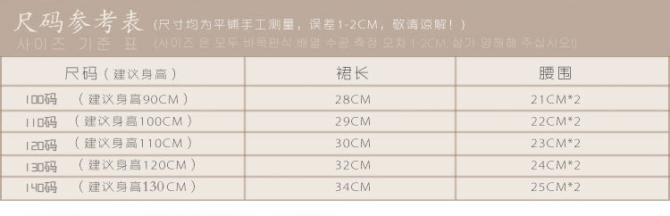 Jupe pour fille - Ref 2050871 Image 7