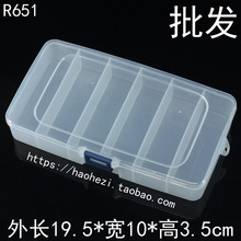 R651健桦竖6格零件盒螺丝收纳盒工具盒长方形透明塑料盒PP盒批发