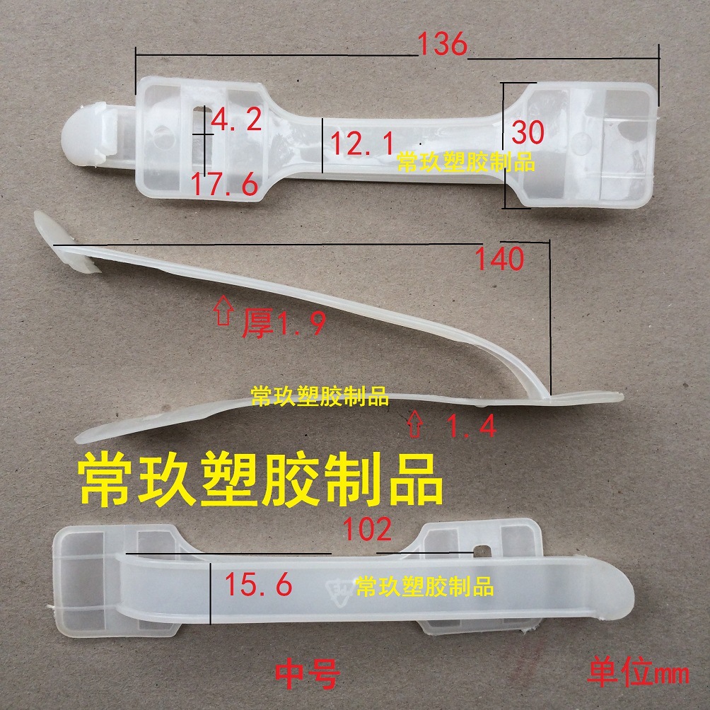 塑料 联体中号彩盒提手 礼品盒易装手挽扣 一体塑料提手 PP提手