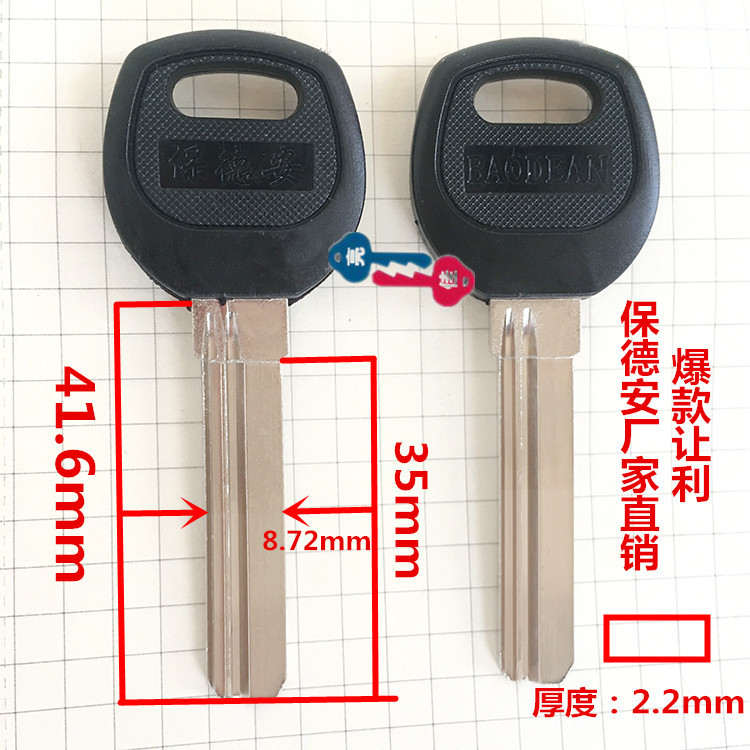 适合 胶中长百利钥匙胚保德安钥匙右槽  35mm钥匙批发 欢迎选购