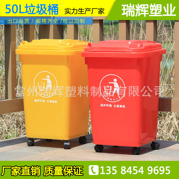 50L塑料垃圾桶 厂家批发新农村50升收集垃圾箱 上海分类垃圾桶