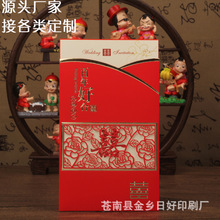 请帖订制 激光镂空请柬 韩式请柬 结婚请帖喜帖 请帖批发A33