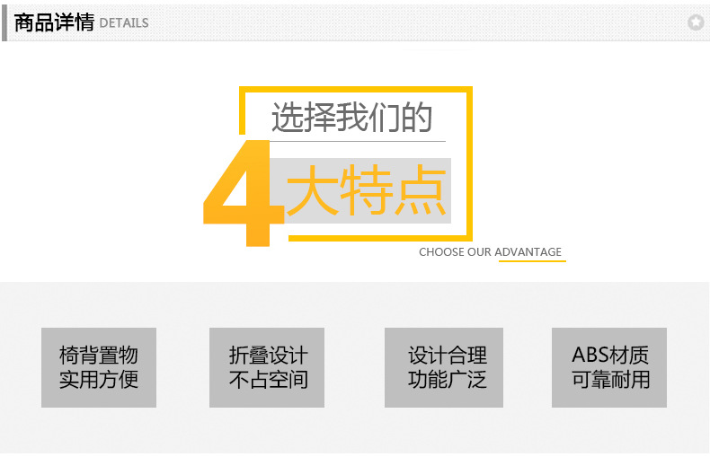 SD-1509车载椅背餐盘_02