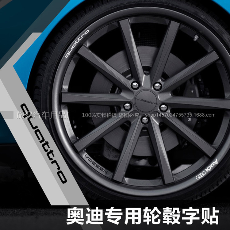 适用于奥迪A1A3A4LA6LQ3Q5轮圈贴反光奥迪轮毂车贴钢圈改装装饰贴