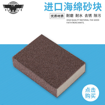 Sponge sand block Metal Derusting elastic Sponge sand Wet and dry sandpaper Sponge furniture Wooden doors polish polishing