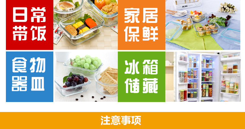 长方形保鲜盒_19