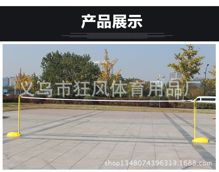 abs羽毛球柱_10