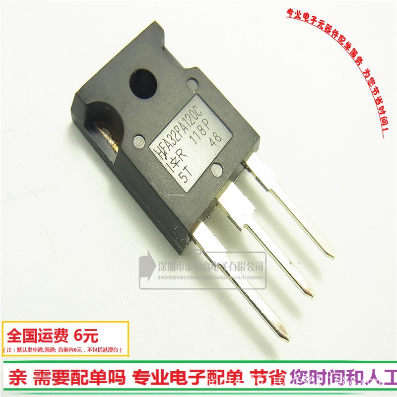 HFA32PA120C 超快速整流二极管 32A 1200V 全新现货