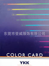 YKK拉链色卡多种颜色吉田拉链头批发销售原装日本ykk国际颜色标准