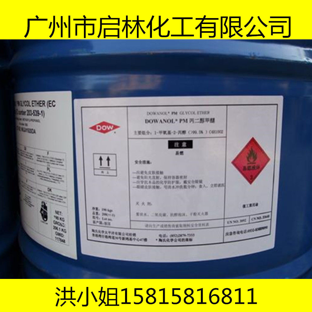 广州现货 供应韩国SKC/美国陶氏DOW（DPM）二丙二醇甲醚