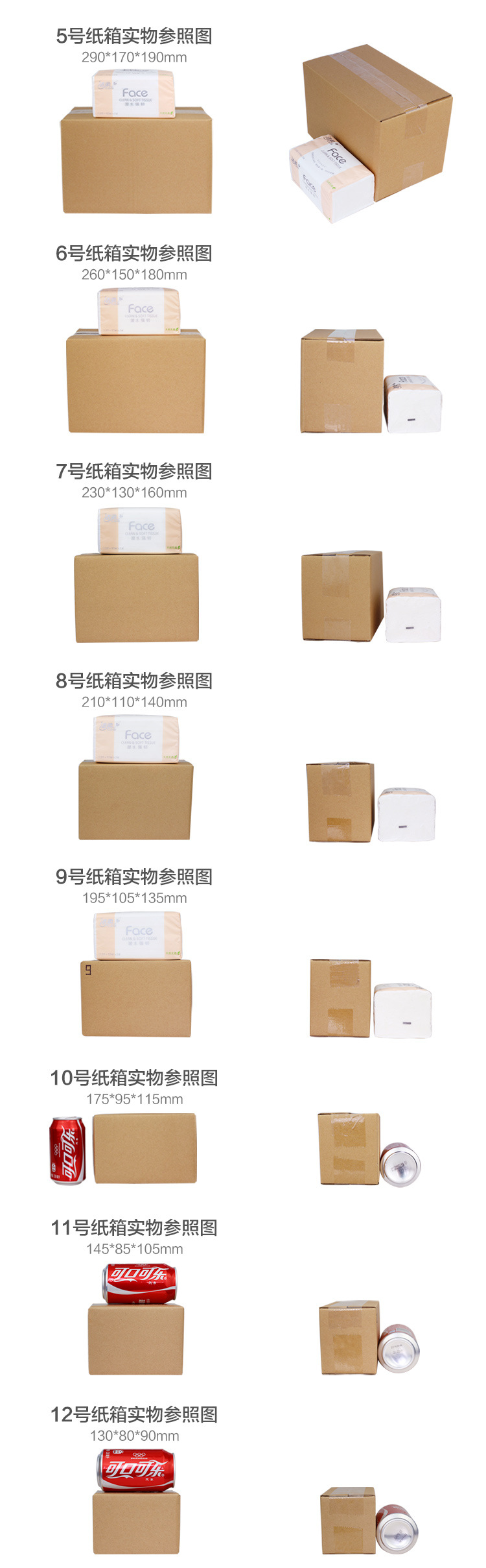 纸箱对比图_02