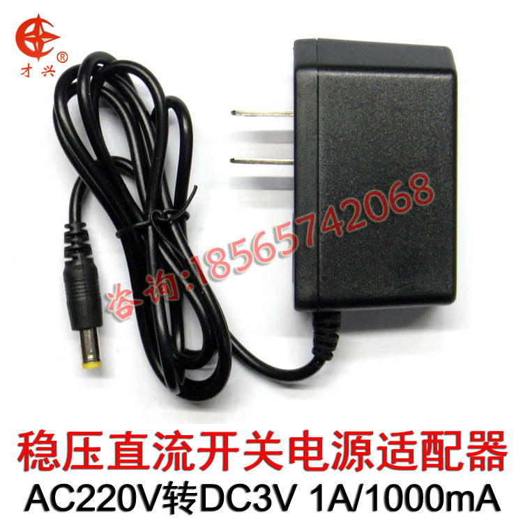3V1A 220V转3V稳压电源适配器LED开关电源DC3V1000MA直流变压器