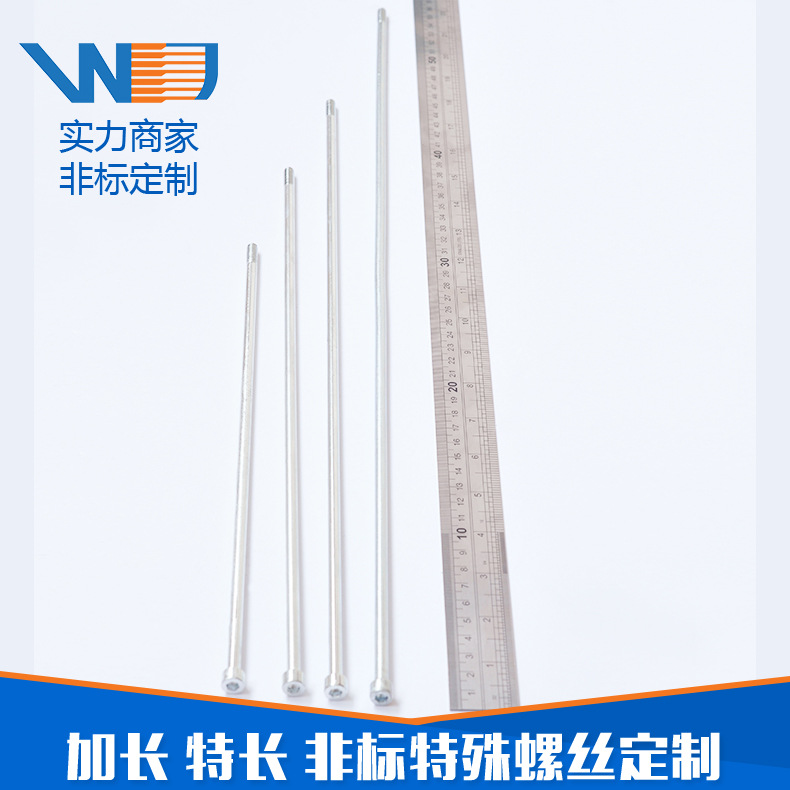 厂家直销特长杯头内六角螺丝 圆柱头镀锌螺丝钉 加长螺栓非标定制