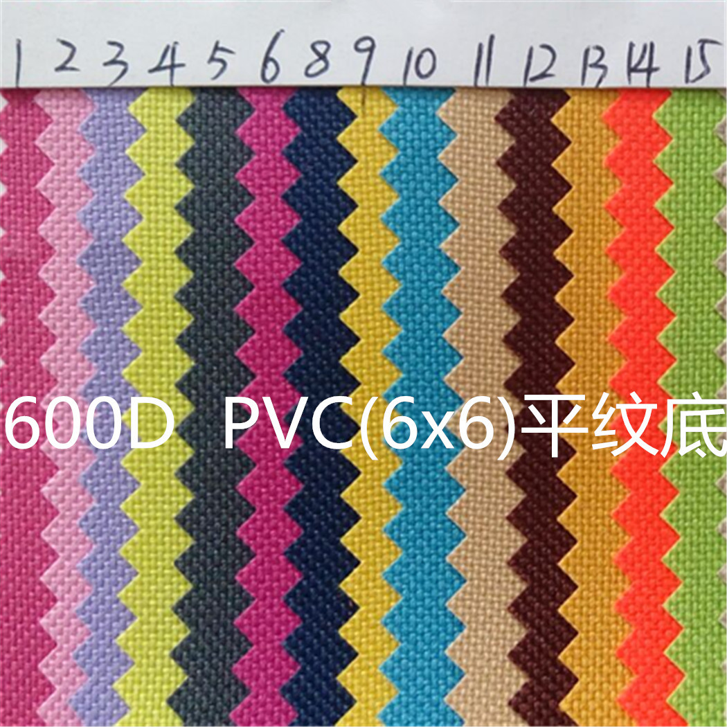 现货销售600Dpvc涤纶牛津布600DPVC涤丝纺箱包手袋面料