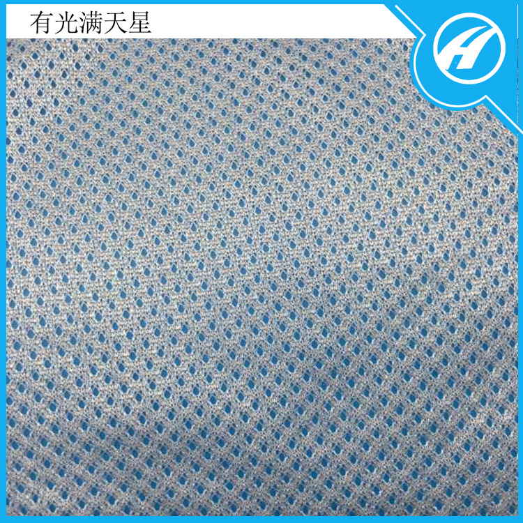 厂家 经编涤纶网 有光满天星 运动服面料 校服面料 服装辅料