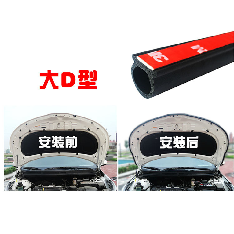 大D型汽车密封条车门密封条大D密封条隔音条宽14MM高12MM 3M背胶