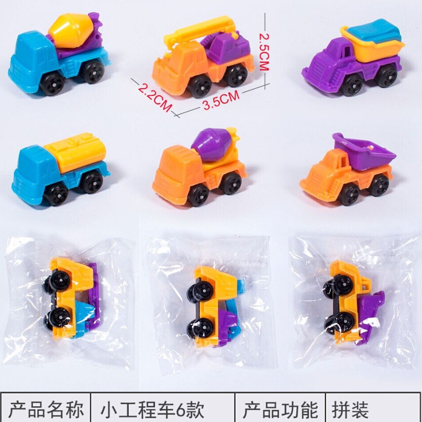 小工程车6款