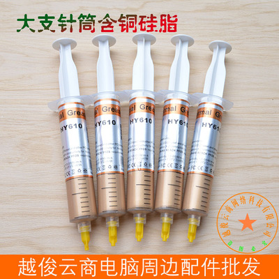 Huaneng 30 Cooling gel Grease barrel Notebook computer CPU Dissipate heat Video card Thermal paste