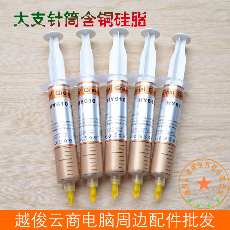 Huaneng 30 Cooling gel Grease barrel Notebook computer CPU Dissipate heat Video card Thermal paste