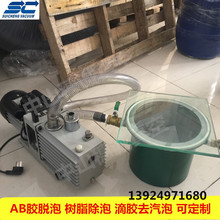 五金滴胶小型抽真空设备  胶水硅胶产品抽真空脱汽泡真空设备