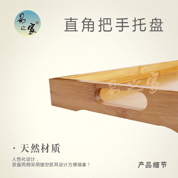 易之家3