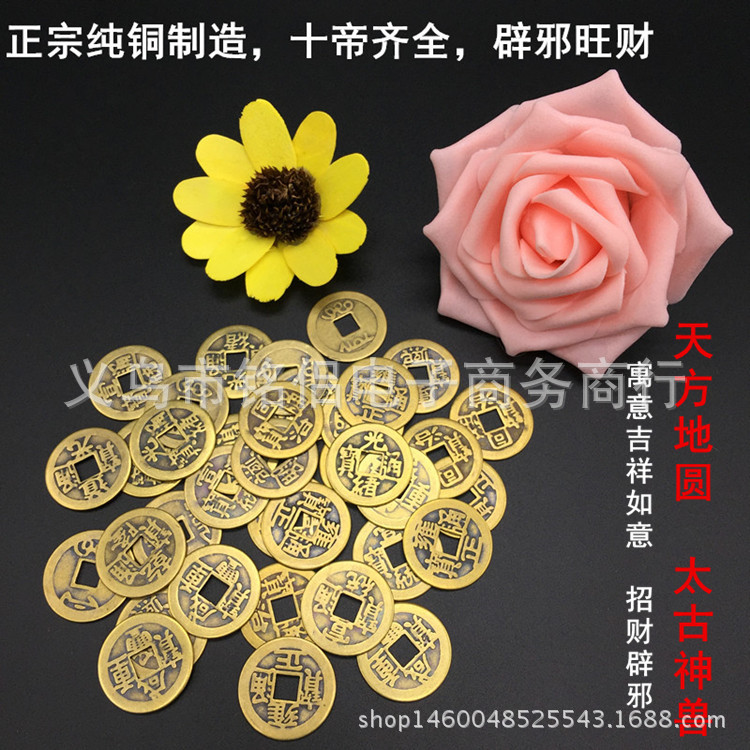 Five Emperors Ancient coins wholesale alloy True Copper Ancient coins Chinese knot Car hitch parts Plum blossom copper