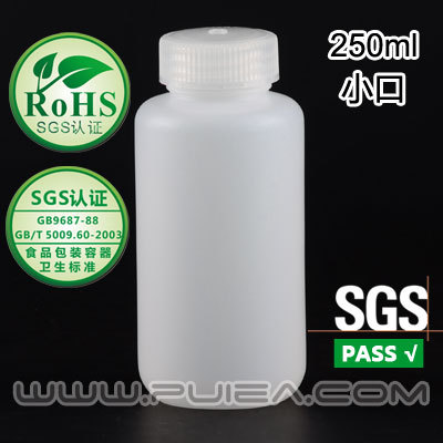 HDPE 250ml 塑料小口瓶 试剂样品瓶密封液体瓶白色分装瓶 SGS认证|ms