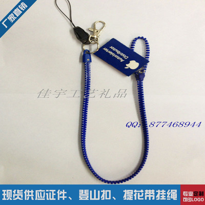 厂家供应  拉链挂绳 手机拉链绳   礼品拉链挂绳 LOGO订制|ru