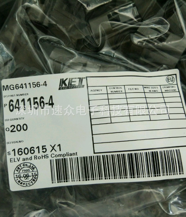 正品MG641156-4韩国KET连接器KET端子现货进口胶壳塑料接插件