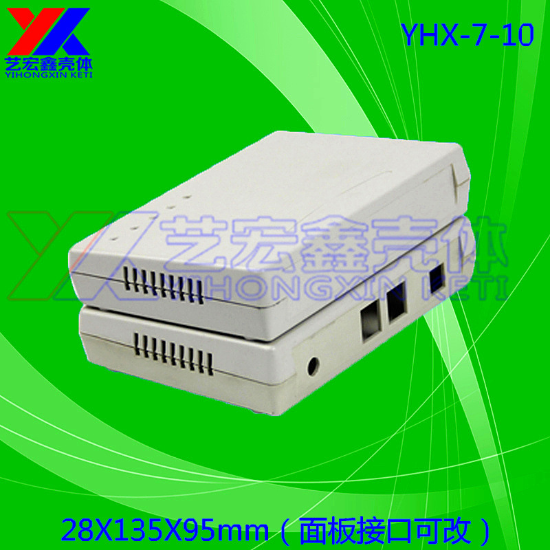 艺宏鑫壳体网络安防外壳 塑胶路由器外壳 网络通信控制器模具7-10