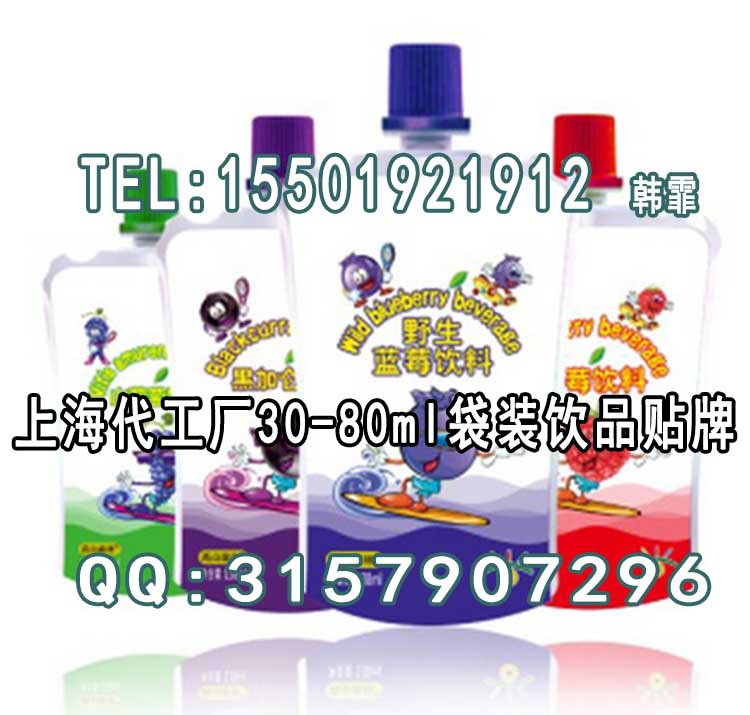 15501921912 袋装果汁 1