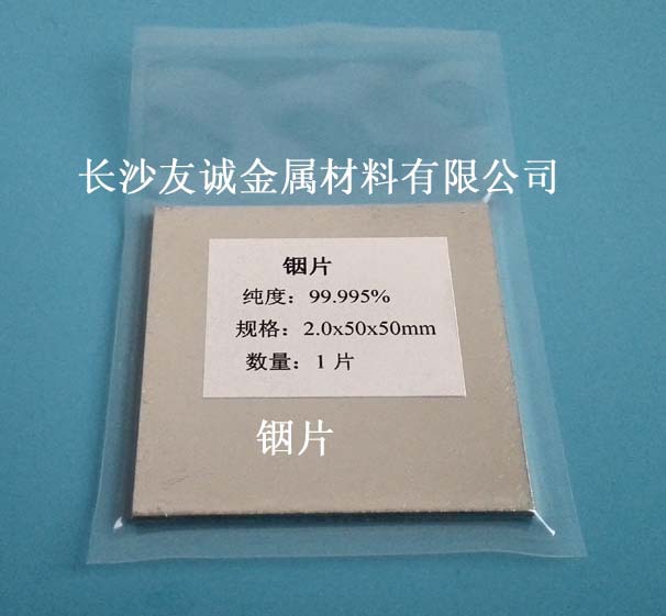 专业生产高纯铟片 铟箔 铟丝 铟垫片 铟块等铟制品-阿里巴巴