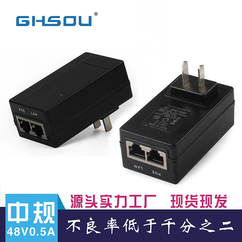 48V0.5A Network Communications POE The power adapter Surveillance camera AP Power Modules