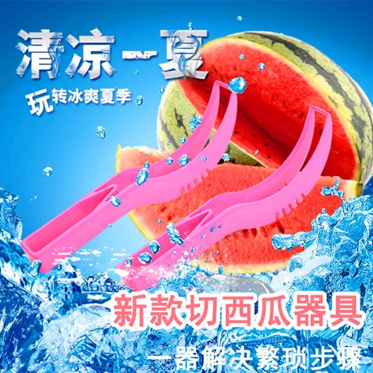 212 summer Explosive money watermelon Melon and fruit Splitter Fruit knife Plastic Solid Cantaloupe Slicer
