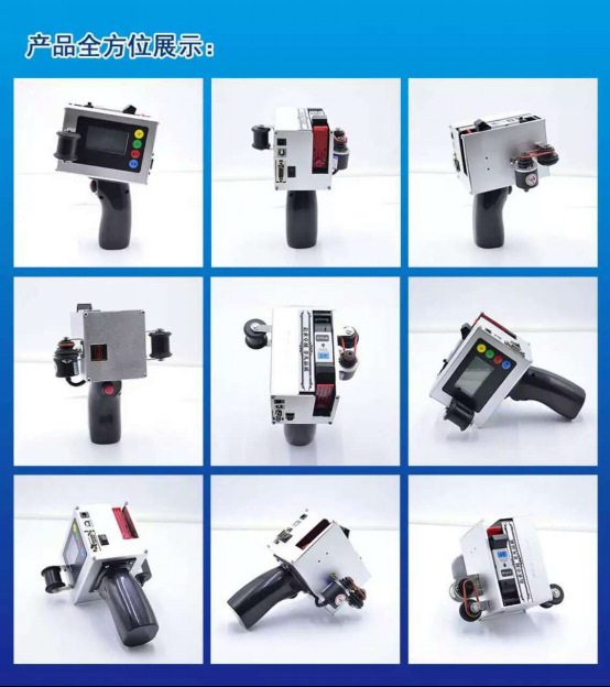 图片2 惠普360手持喷码机1