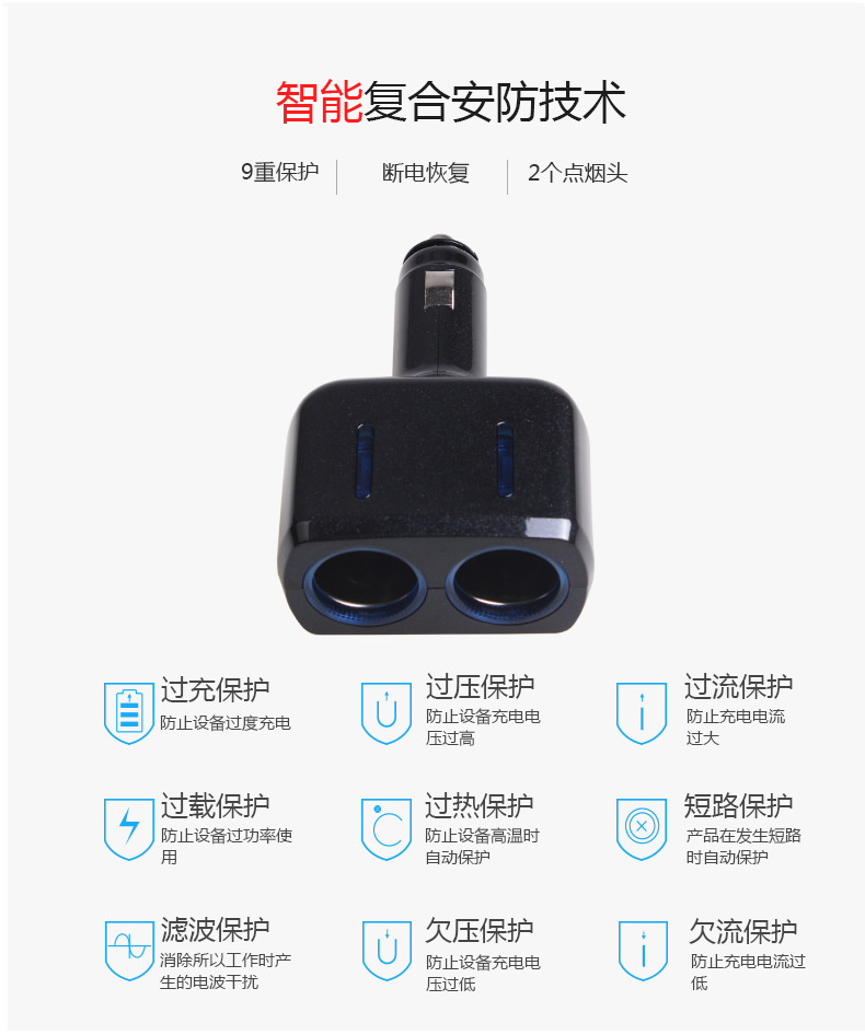 SW-1905一分二车用电源分配器_13