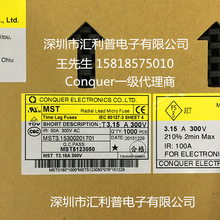 现货库存CONQUER台湾功得MST315mA250V塑封方形保险丝慢断