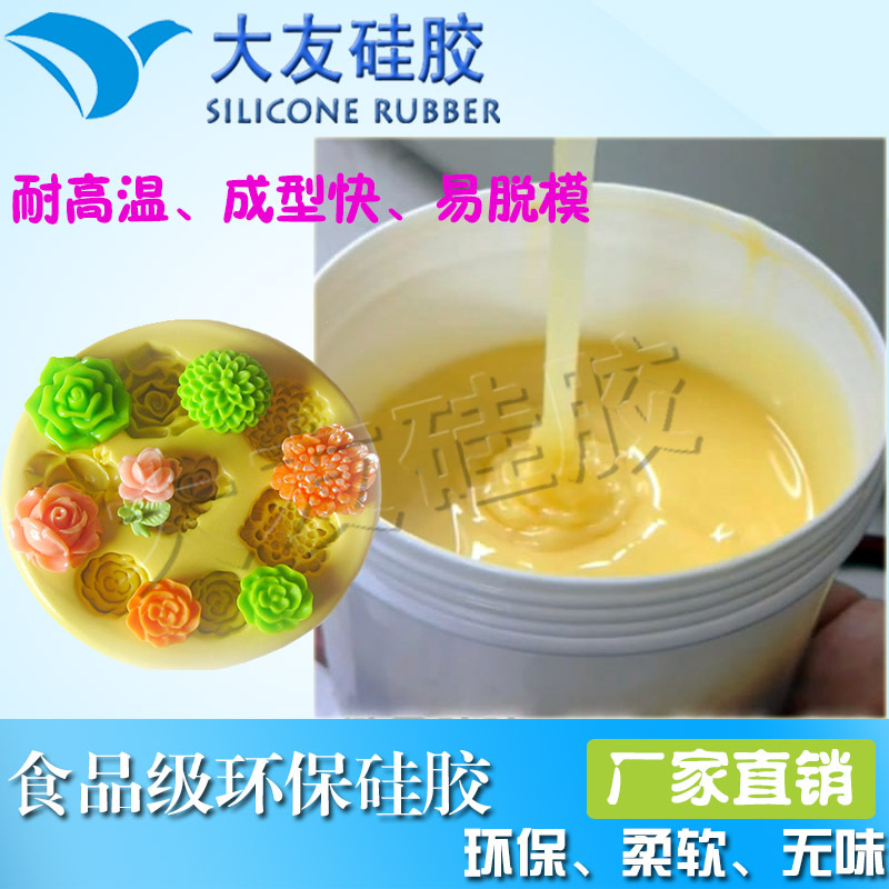 度数可调食品级液体模具硅胶1:1加成型翻模液态硅胶DIY滴胶取模具