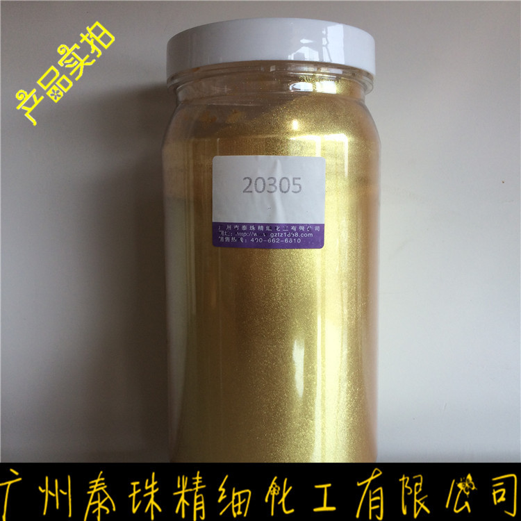 厂家批发销售400目默克金珠光粉/彩妆美甲耐高溶剂珠光颜料