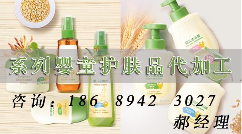 嬰童護(hù)膚品