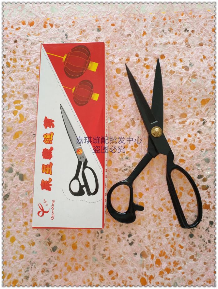 泉星服装剪裁 缝纫裁布大剪刀10寸专业进口裁衣剪刀 裁缝剪刀