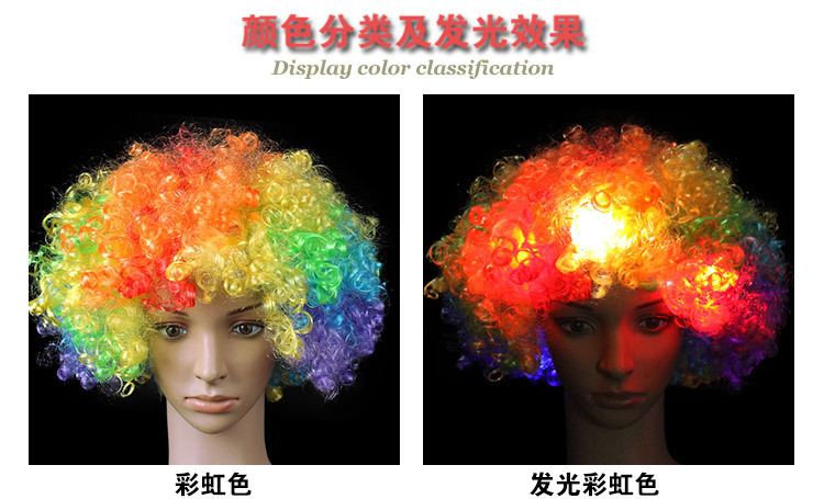 发光爆炸头假发_01