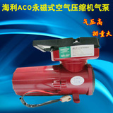海利 Аккумуляторный аэратор серии ACO, кислородный насос, воздушный компрессор постоянного тока с постоянными магнитами