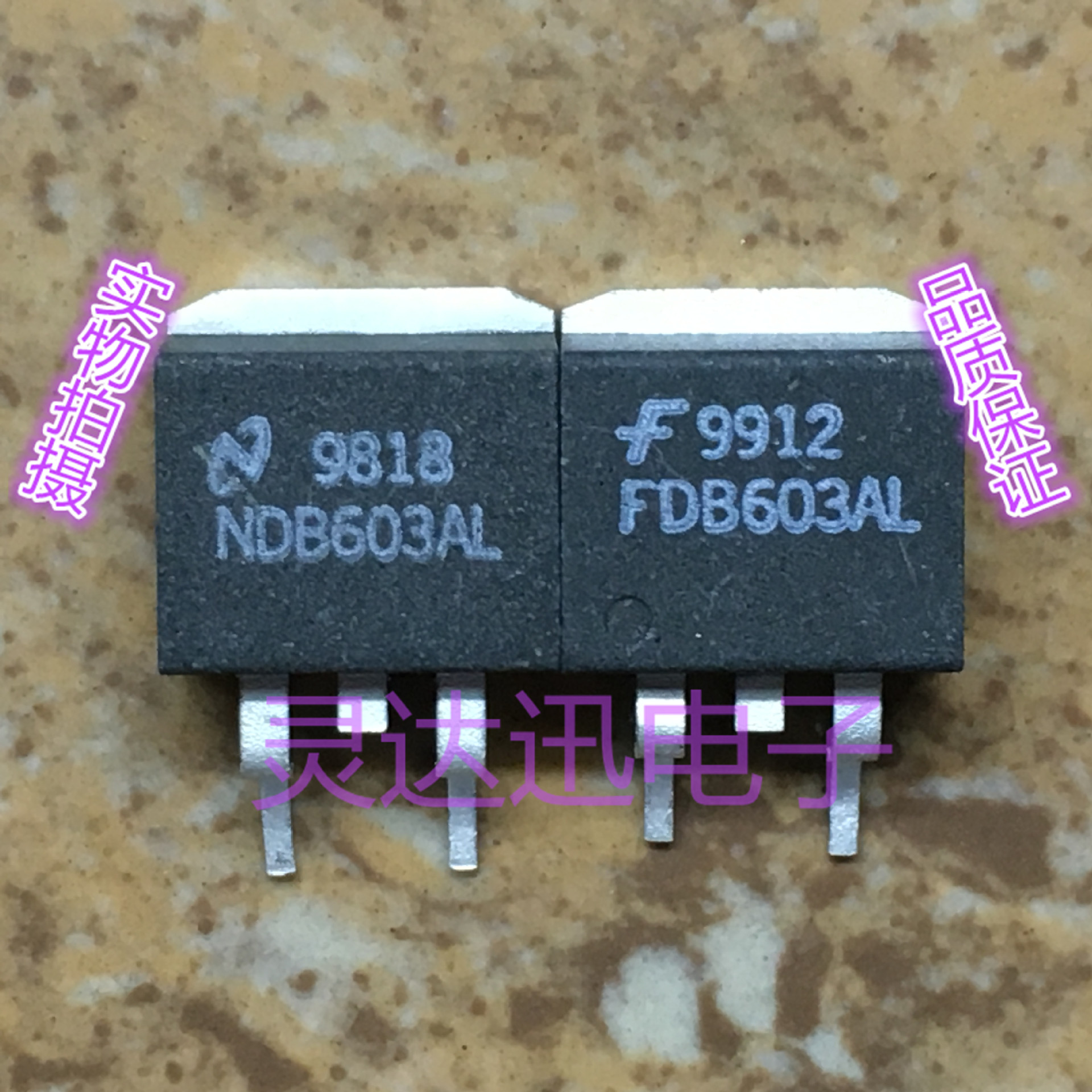 NDB603AL TO-263 原装进口MOS管元件 专业测试 质量保证