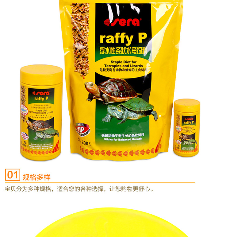 喜瑞龟粮浮水性条状水龟饲料巴西龟爬行乌龟饲料250/1000ml/1kg详情30