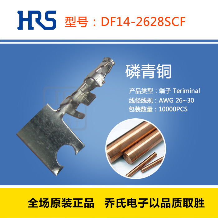 HRS DF14-2628SCF 26-28AWG