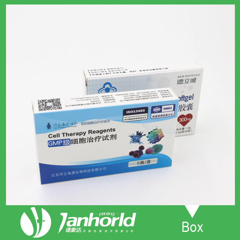 医药纸盒印刷包装盒 彩色印刷盒子  定做胶囊医药包装盒