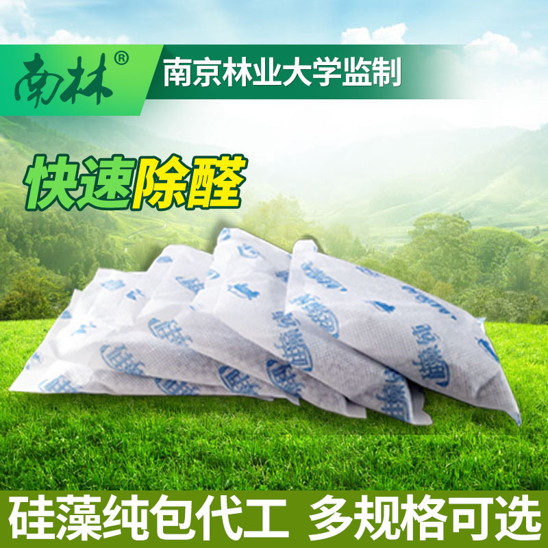 南林新房装修新车去味快速吸甲醛除苯炭包家具冰箱除味硅藻纯散包