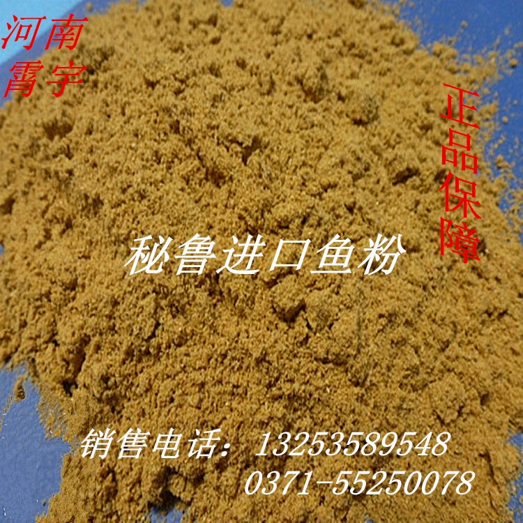 Оптовая продажа импортная перуанская рыбная мука паровая рыбная мука TASA перуанская рыбная мука гарантия качества