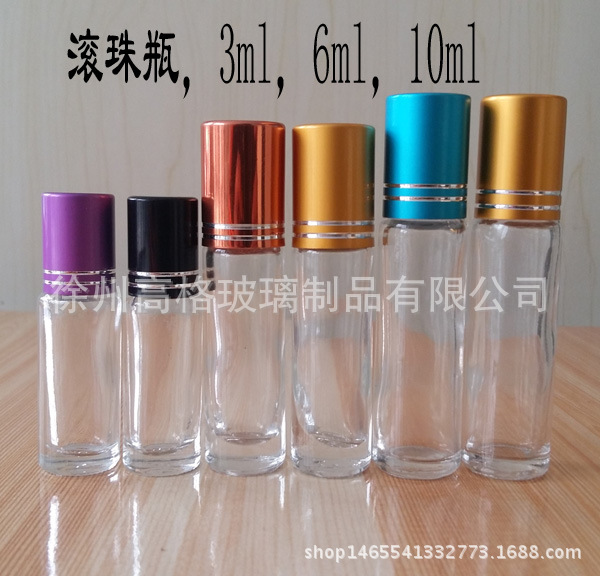 5毫升走珠瓶香水分装空瓶瓶滚珠玻璃瓶精油瓶小巧便携带